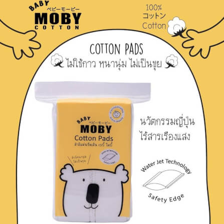 สำลีแผ่นรีดเส้น Cotton Pads BABY MOBY 50 กรัม_2