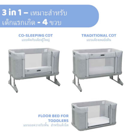 NEXT2ME FOREVER CO SLEEPING-ASH GREY เตียงนอนเด็ก CHICCO _2