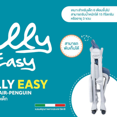 POLLY EASY HIGH CHAIR-PENGUIN เก้าอี้ทานข้าวเด็ก CHICCO 		_2