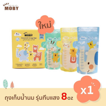 ถุงเก็บน้ำนมแม่ 8 ออนซ์ 24 ถุง BABY MOBY_3
