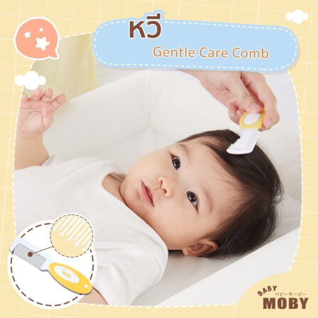 อุปกรณ์ตัดเล็บเด็ก BABY MOBY_3