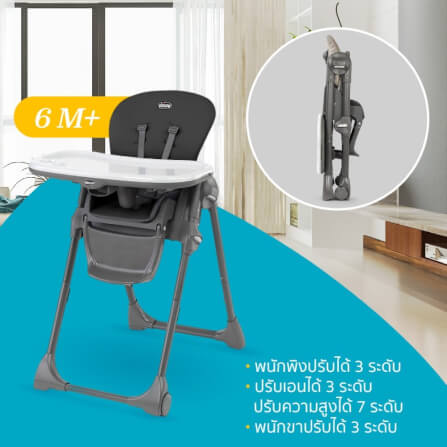 POLLY HIGHCHAIR BLACK เก้าอี้ทานข้าวเด็ก CHICCO _3