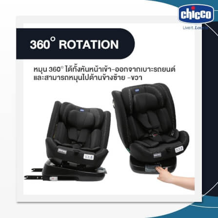 UNICO EVO I-SIZE B.CAR SEAT BLACK คาร์ซีทหมุนได้ 360 CHICCO 	 		_2