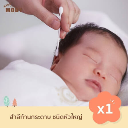 คอตตอนบัตหัวใหญ่ Big Cotton Buds BABY MOBY_4