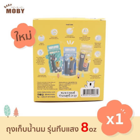 ถุงเก็บน้ำนมแม่ 8 ออนซ์ 24 ถุง BABY MOBY_5