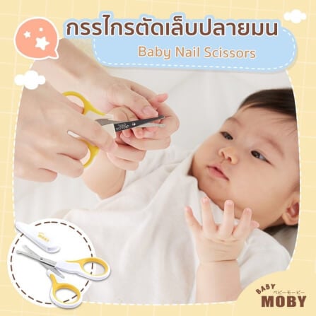 อุปกรณ์ตัดเล็บเด็ก BABY MOBY_5
