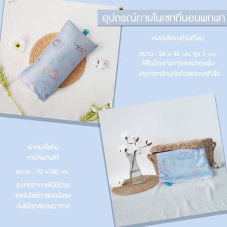 ที่นอนพกพาอเนกประสงค์ 3 in 1 CoCoono Portable Petite_5