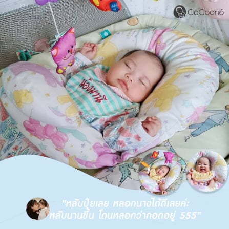 หมอนอ้อมกอดลดการสะดุ้ง CoCoono Knight_6