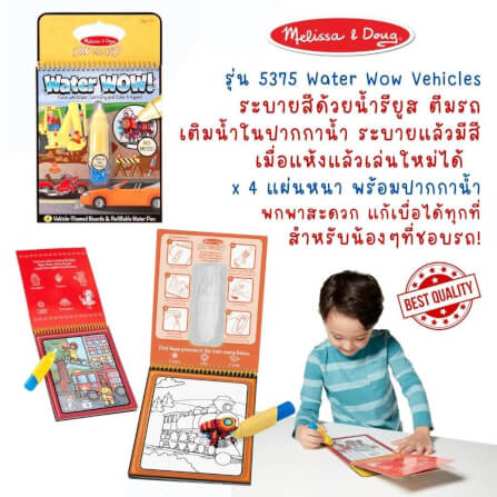 สมุดระบายสีด้วยน้ำรียูสซาเบิล รุ่นตัวอักษร Melissa & Doug [ระบายน้ำ+รียูส] รุ่น 5389_7