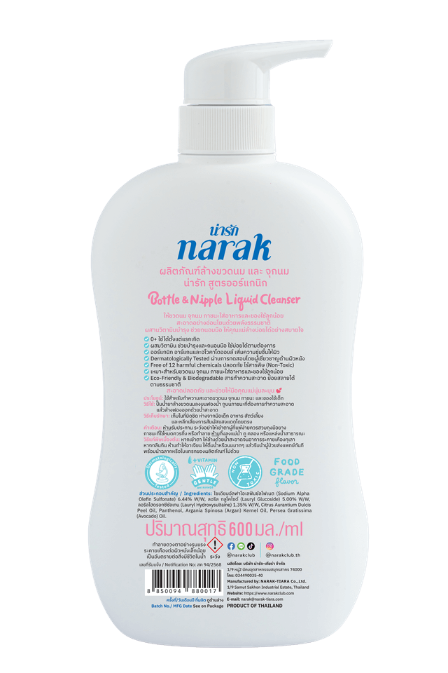 ผลิตภัณฑ์ล้างขวดนมและจุกนม NARAK น่ารักออร์แกนิก 600มล.