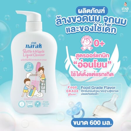 ผลิตภัณฑ์ล้างขวดนมและจุกนม NARAK น่ารักออร์แกนิก 600มล._1