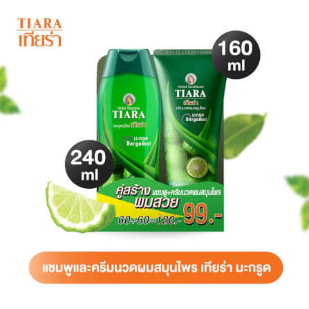 แชมพูสมุนไพร TIARA  มะกรูด 240 มล.+ครีมนวดผมสมุนไพรเทียร่า มะกรูด 160 มล._1