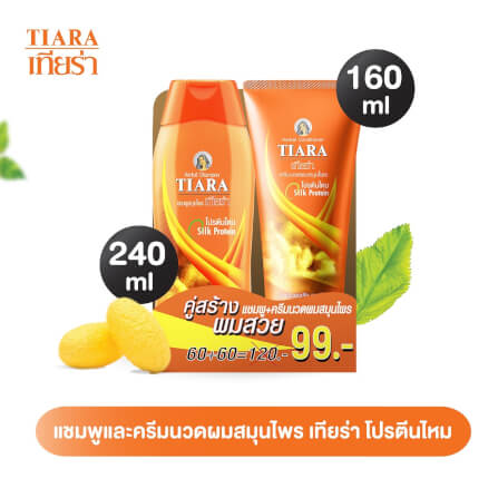 แชมพูสมุนไพร TIARA โปรตีนไหม 240 มล.+ครีมนวดผมสมุนไพรเทียร่า โปรตีนไหม 160 มล._1
