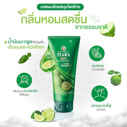 แชมพูสมุนไพร TIARA  มะกรูด 240 มล.+ครีมนวดผมสมุนไพรเทียร่า มะกรูด 160 มล._2