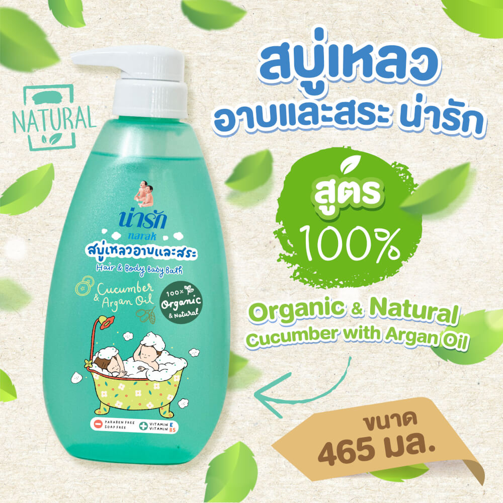 สบู่เหลวอาบและสระออร์แกนิก NARAK คิวคัมเบอร์ & อาร์แกนออยล์ 380 มล._1
