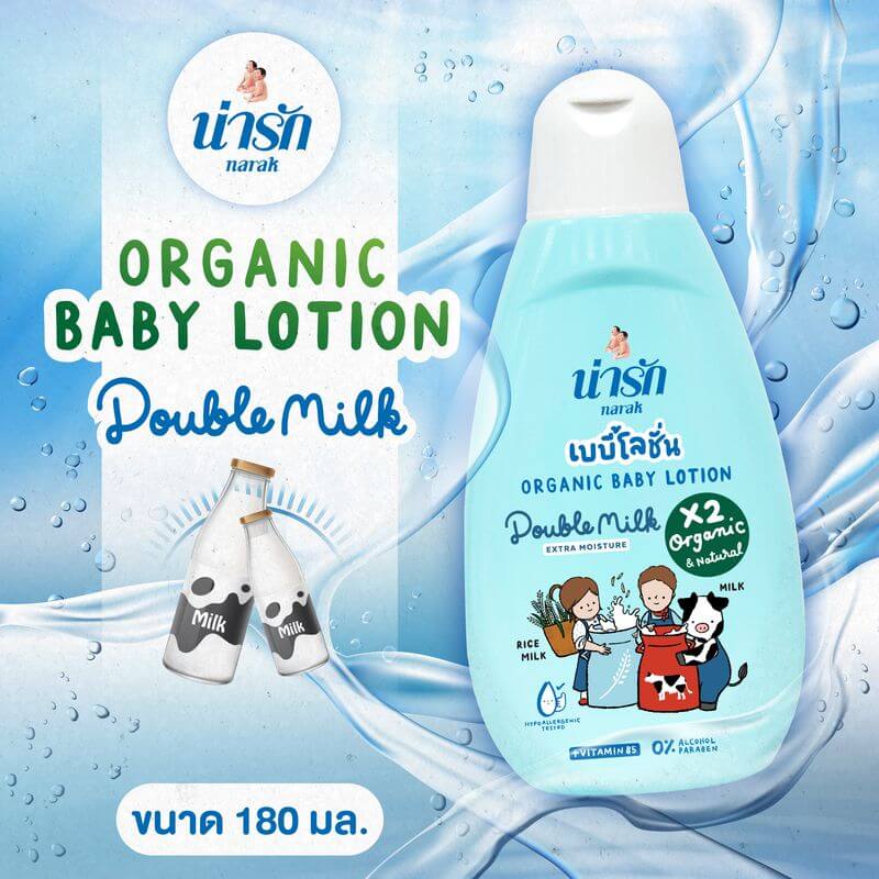 เบบี้โลชั่นออร์แกนิก Narak ดับเบิ้ลมิลค์ (สีฟ้า) + วิตามินบี5 180 มล.