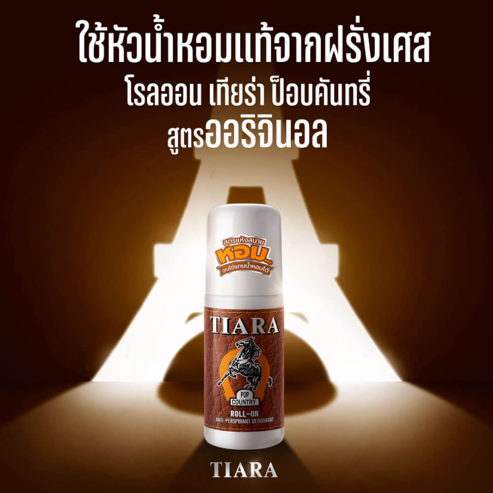  โรลออน ป็อปคันทรี่ Tiara สูตรออริจินอล 45 มล._1