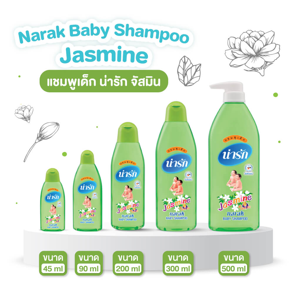 แชมพูน่ารักจัสมิน Narak 500 มล