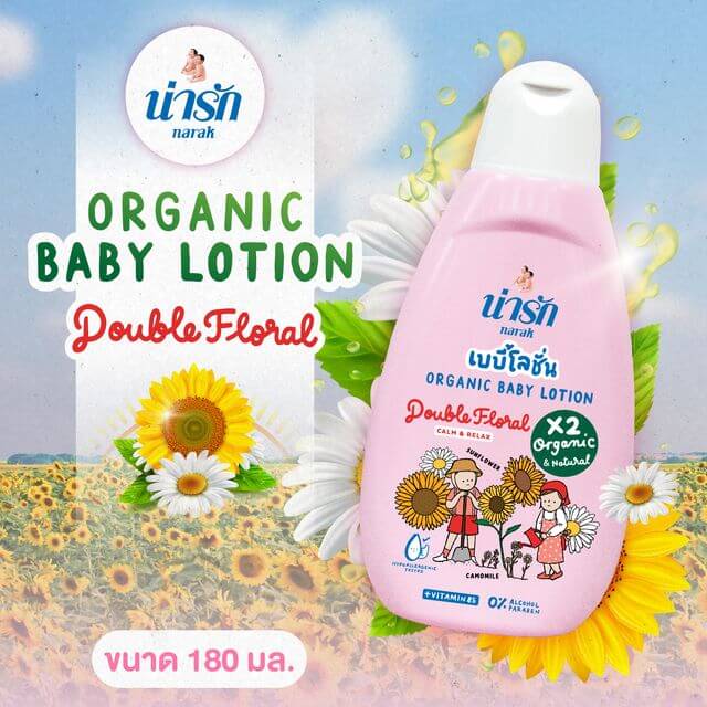 เบบี้โลชั่นออร์แกนิก Narak ดับเบิ้ลฟลอรัล (สีชมพู) + วิตามินบี5  18 มล.