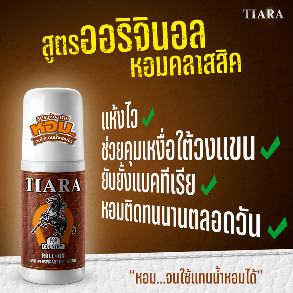  โรลออน ป็อปคันทรี่ Tiara สูตรออริจินอล 45 มล._2