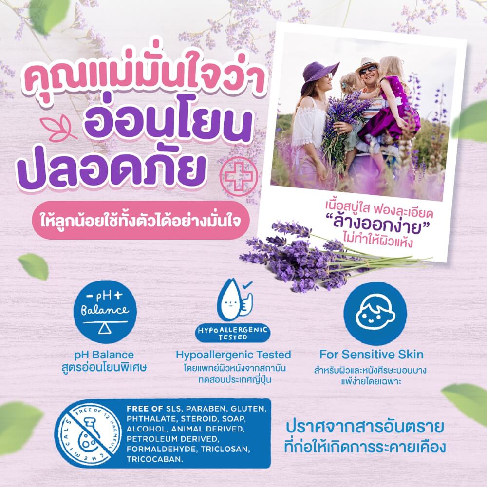 สบู่เหลวอาบและสระออร์แกนิก Narak ลาเวนเดอร์&อาร์แกนออยล์ 465 มล."แถมนิทานน่ารัก 1 เล่ม"