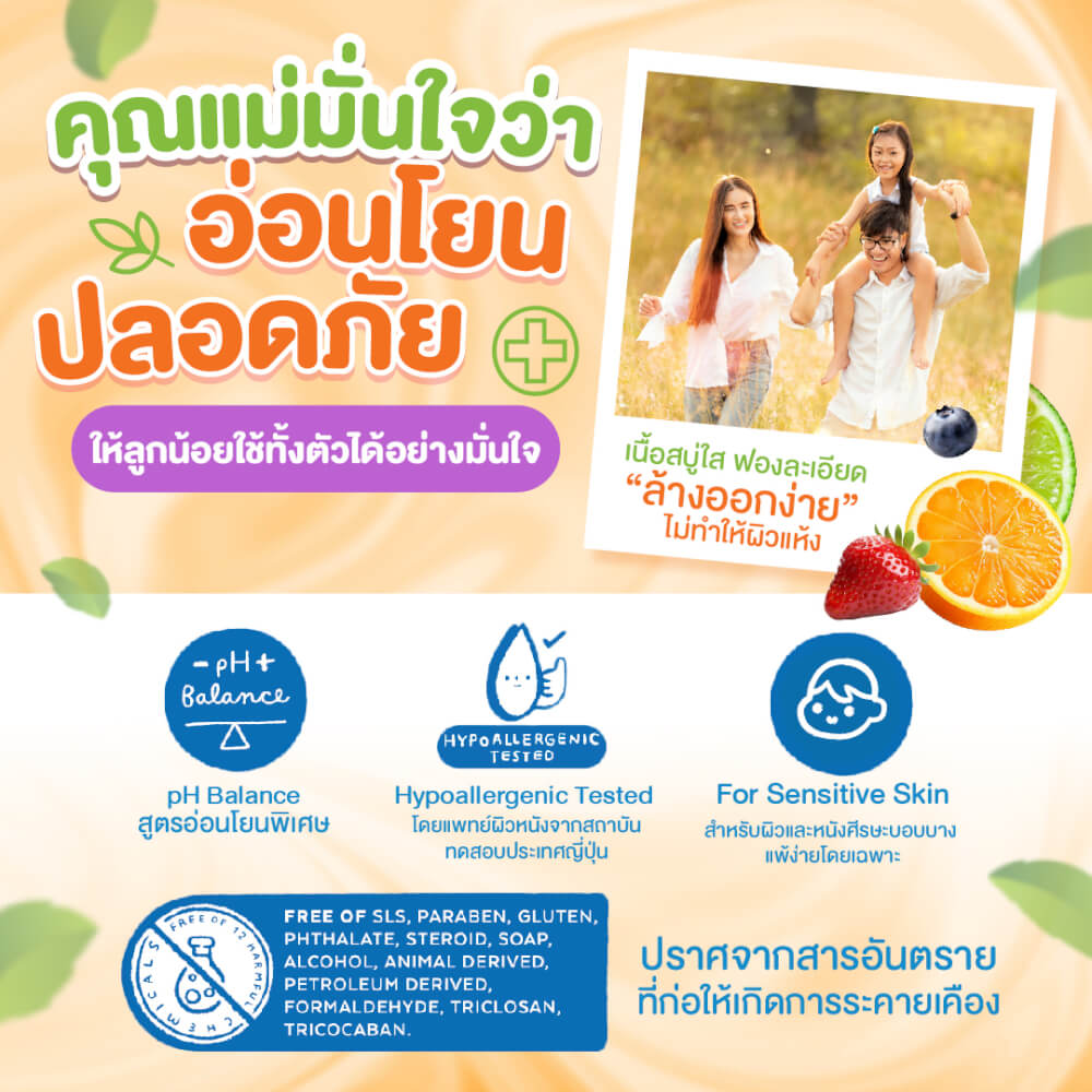 สบู่เหลวอาบและสระออร์แกนิก NARAK ผลไม้รวม& อาร์แกนออยล์ 380 มล._3