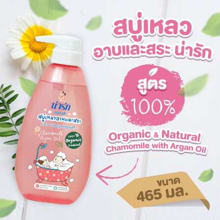 สบู่เหลวอาบและสระออร์แกนิก Narak คาโมมายล์&อาร์แกนออยล์  465 มล._1