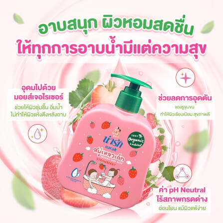 สบู่เหลวเด็กน่ารักออร์แกนิก Narak ผสมสตรอเบอร์รี่ 300 มล._2