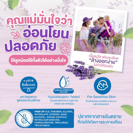 สบู่เหลวอาบและสระออร์แกนิก Narak ลาเวนเดอร์&อาร์แกนออยล์ 465 มล.