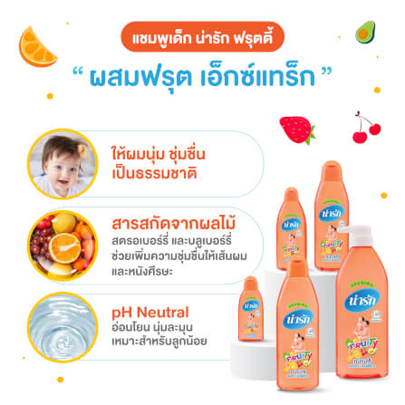  แชมพูน่ารักฟรุตตี้ Narak 500 มล_3