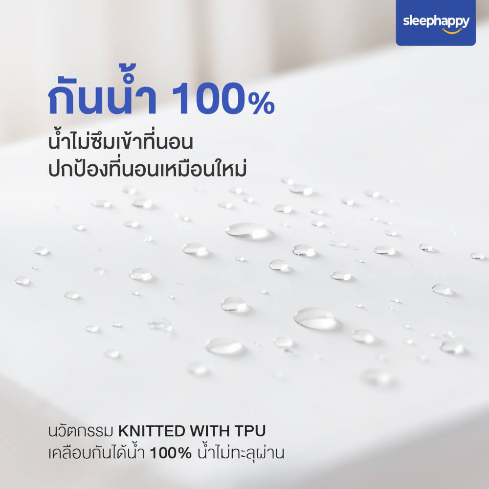 ผ้ารองกันเปื้อน กันน้ำ 100% SLEEPHAPPY รุ่น STAYDRY 6 ฟุต