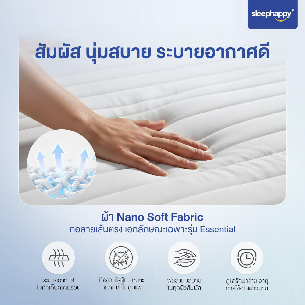 ที่นอนพ็อกเก็ตสปริงคุณภาพ 6 ฟุต SLEEPHAPPY รุ่น ESSENTIAL หนา 8 นิ้ว