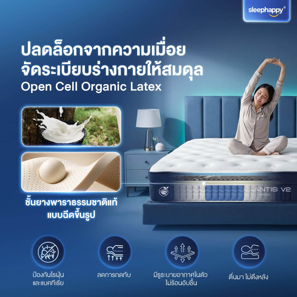 ที่นอนพ็อกเก็ตสปริง 3.5 ฟุต SLEEPHAPPY ATLANTIS V2 PRO หนา 11 นิ้ว