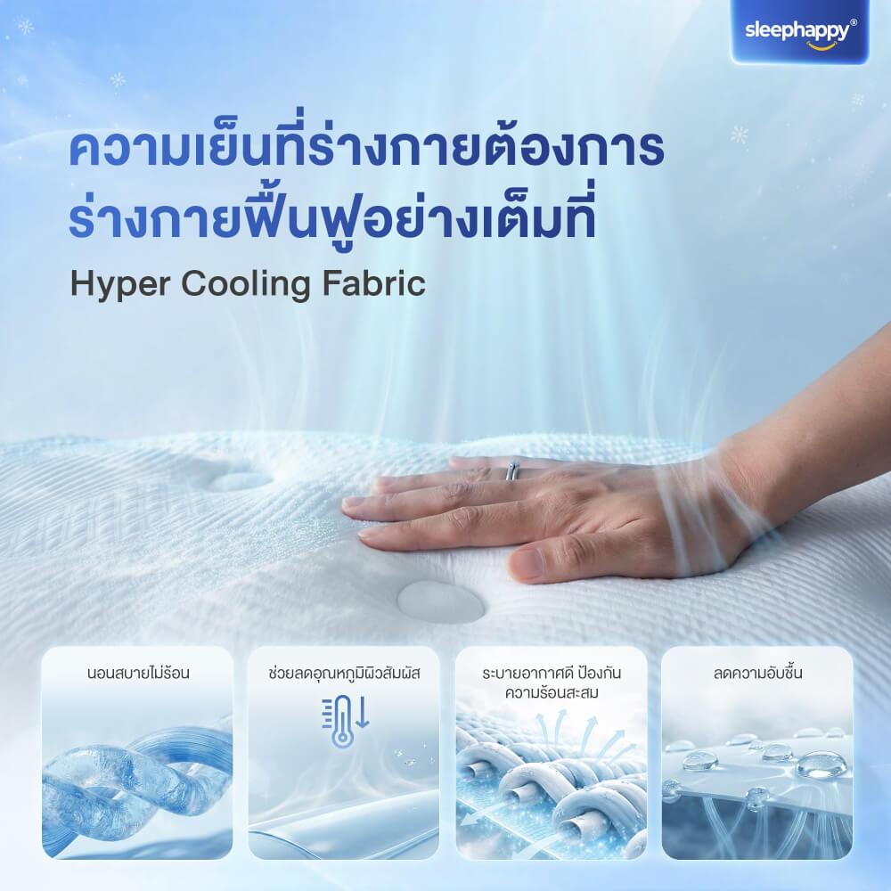 ที่นอนพ็อกเก็ตสปริง 5 ฟุต SLEEPHAPPY ATLANTIS V2 LITE หนา 8 นิ้ว