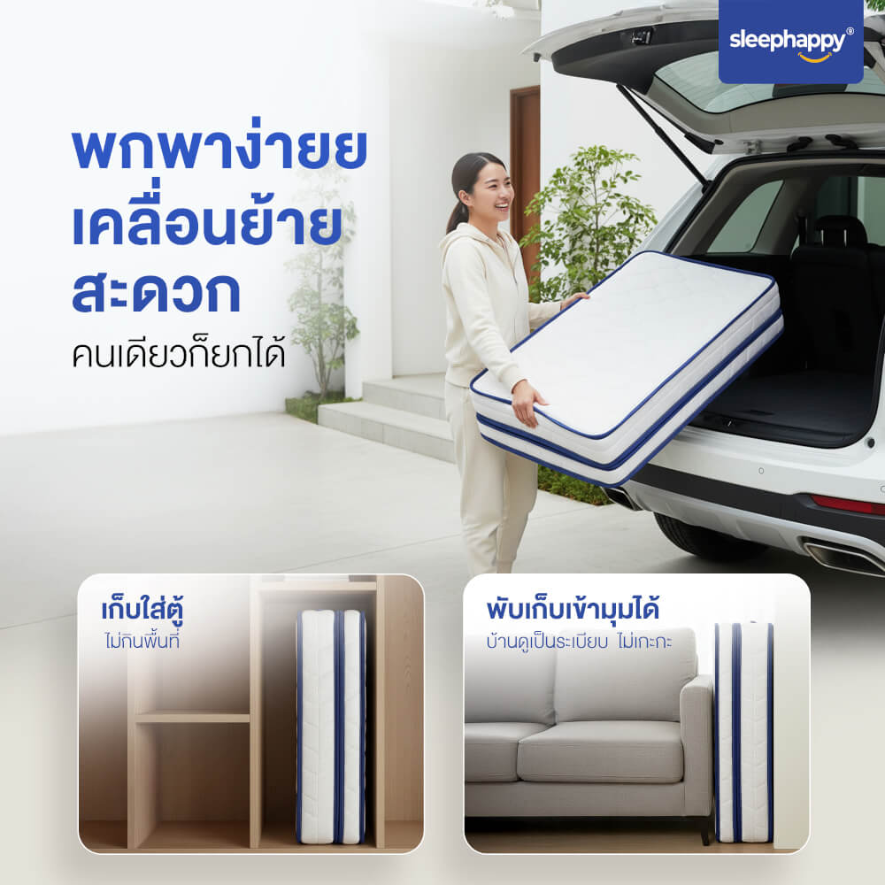 ที่นอน 3 พับ 3.5 ฟุต SLEEPHAPPY 3 FOLD LATEX LITE