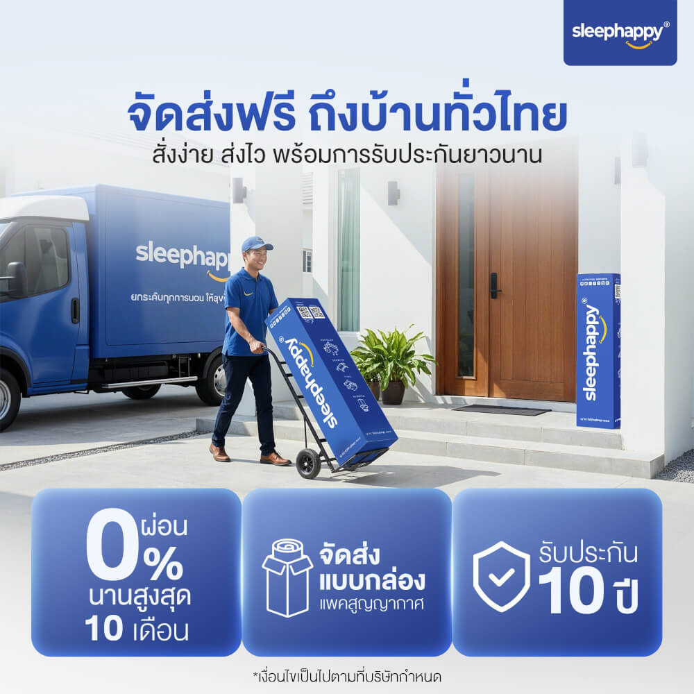 ที่นอนพ็อกเก็ตสปริงคุณภาพ 6 ฟุต SLEEPHAPPY รุ่น ESSENTIAL หนา 8 นิ้ว