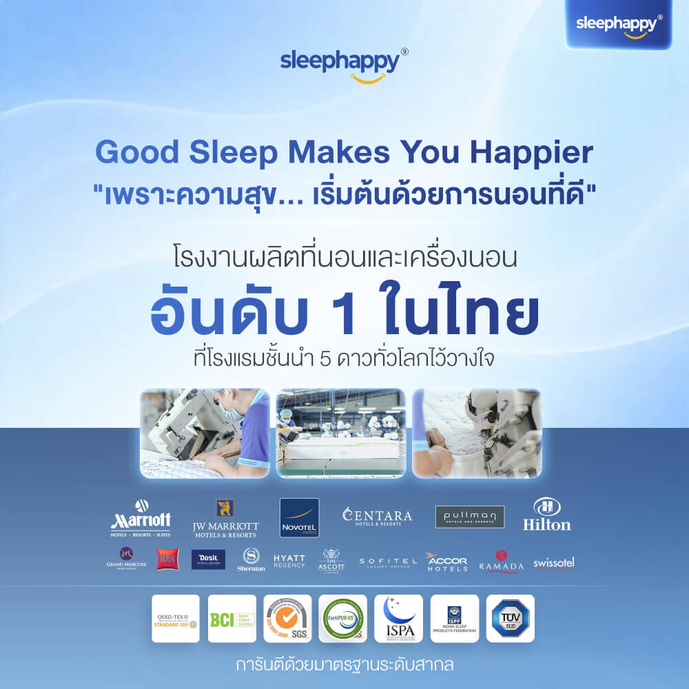 ที่นอนพ็อกเก็ตสปริง 5 ฟุต SLEEPHAPPY ATLANTIS V2 LITE หนา 8 นิ้ว