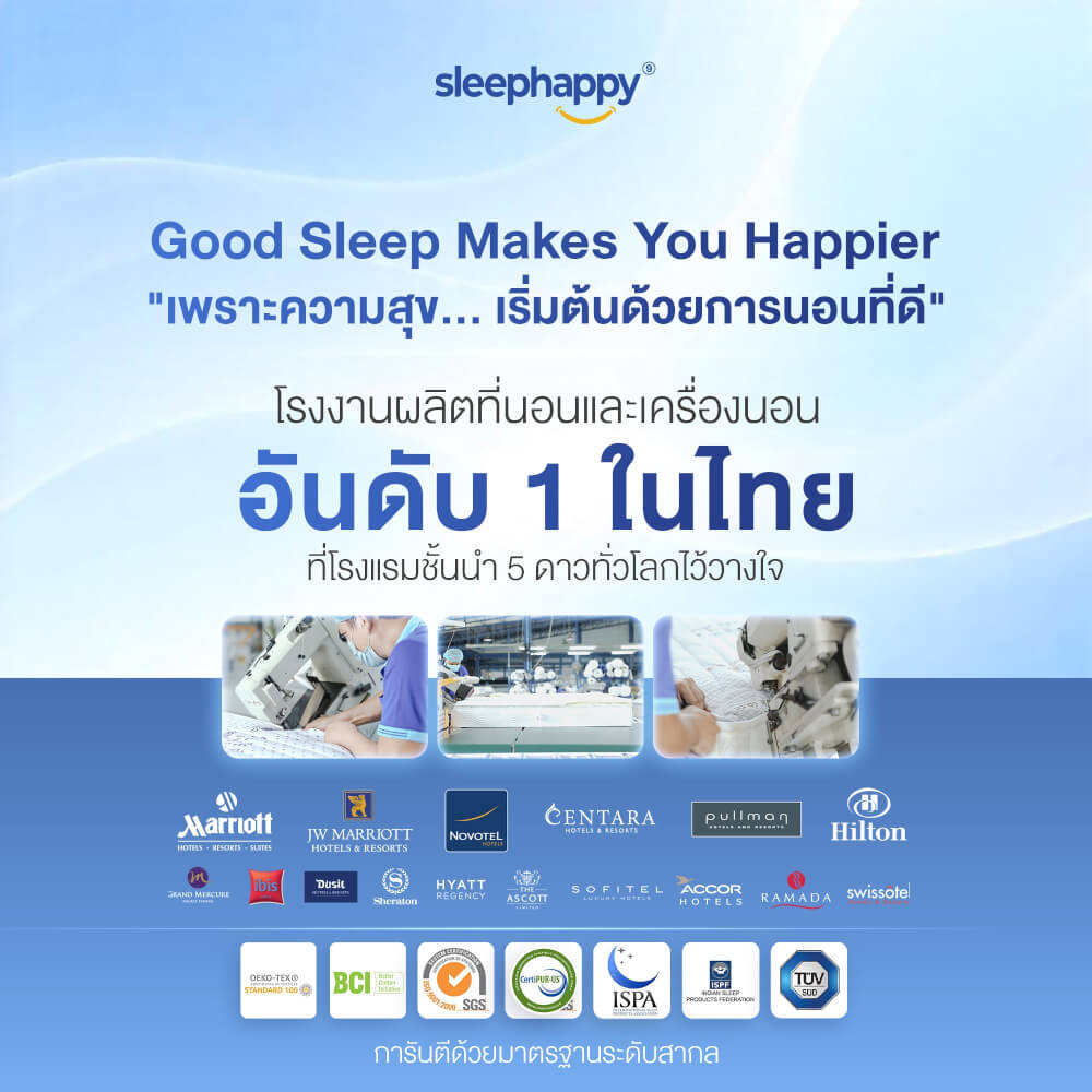 ที่นอนพ็อกเก็ตสปริง 5 ฟุต SLEEPHAPPY ATLANTIS PRO หนา 10 นิ้ว