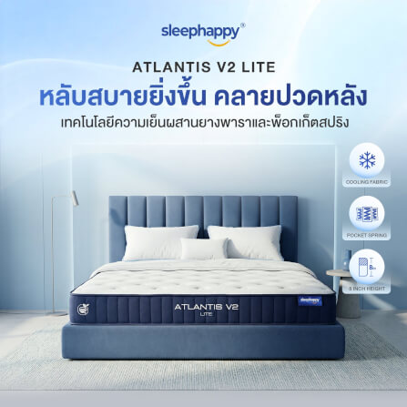 ที่นอนพ็อกเก็ตสปริง 5 ฟุต SLEEPHAPPY ATLANTIS V2 LITE หนา 8 นิ้ว_1
