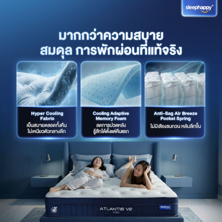 ที่นอนพ็อกเก็ตสปริง 3.5 ฟุต SLEEPHAPPY ATLANTIS V2 PRO หนา 11 นิ้ว_3