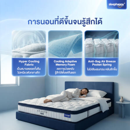 ที่นอนพ็อกเก็ตสปริง 5 ฟุต SLEEPHAPPY ATLANTIS PRO หนา 10 นิ้ว_3