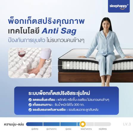 ที่นอนพ็อกเก็ตสปริงคุณภาพ 6 ฟุต SLEEPHAPPY รุ่น ESSENTIAL หนา 8 นิ้ว_4