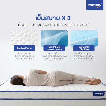 ที่นอน 3 พับ 3 ฟุต SLEEPHAPPY LATEX COOLING MEMORY FOAM_6