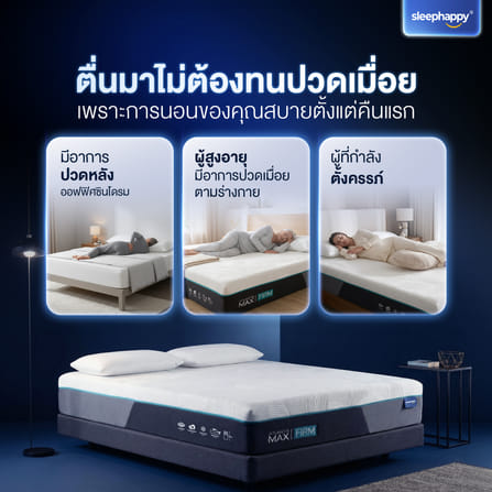 ที่นอนยางพาราธรรมชาติและเมมโมรี่โฟม 6 ฟุต SLEEPHAPPY รุ่น ATLANTIS MAX FIRM หนา 12 นิ้ว_6