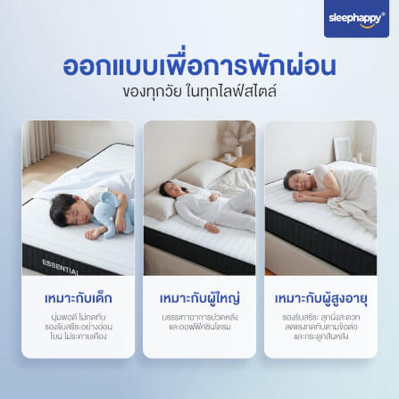 ที่นอนพ็อกเก็ตสปริงคุณภาพ 6 ฟุต SLEEPHAPPY รุ่น ESSENTIAL หนา 8 นิ้ว_7