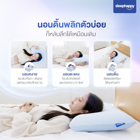 หมอนเมมโมรี่โฟมสุขภาพ SLEEPHAPPY รุ่น CUBE PILLOW นอนได้ 2 ด้าน_8