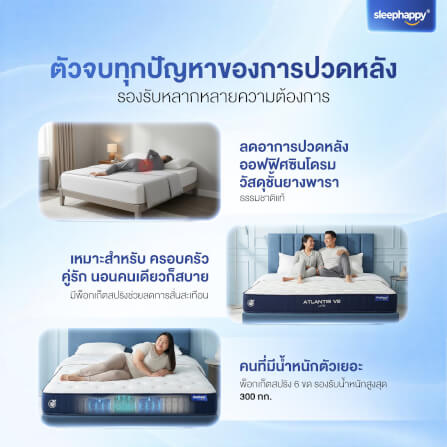 ที่นอนพ็อกเก็ตสปริง 5 ฟุต SLEEPHAPPY ATLANTIS V2 LITE หนา 8 นิ้ว_8
