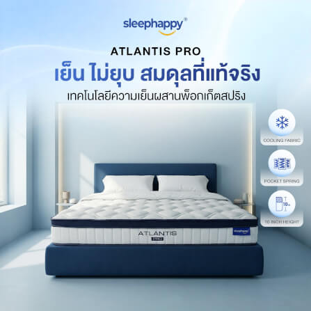 ที่นอนพ็อกเก็ตสปริง 5 ฟุต SLEEPHAPPY ATLANTIS PRO หนา 10 นิ้ว_10