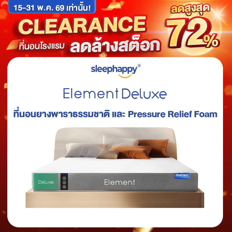 ที่นอนยางพาราแท้ SLEEPHAPPY รุ่น ELEMENT DELUXE หนา 7 นิ้ว ขนาด 5 ฟุต_0