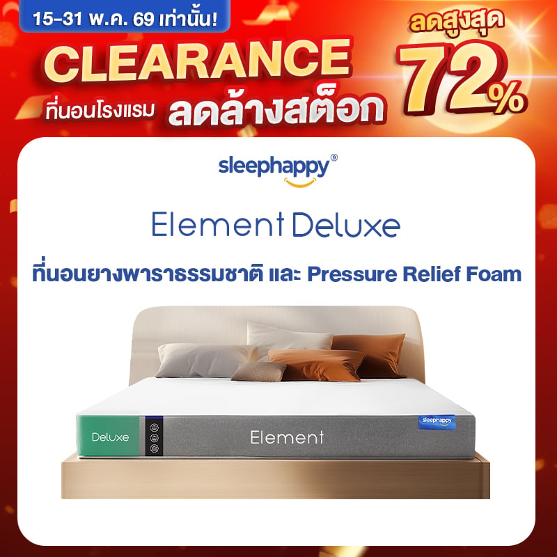 ที่นอนยางพาราแท้ SLEEPHAPPY รุ่น ELEMENT DELUXE หนา 7 นิ้ว ขนาด 6 ฟุต_0
